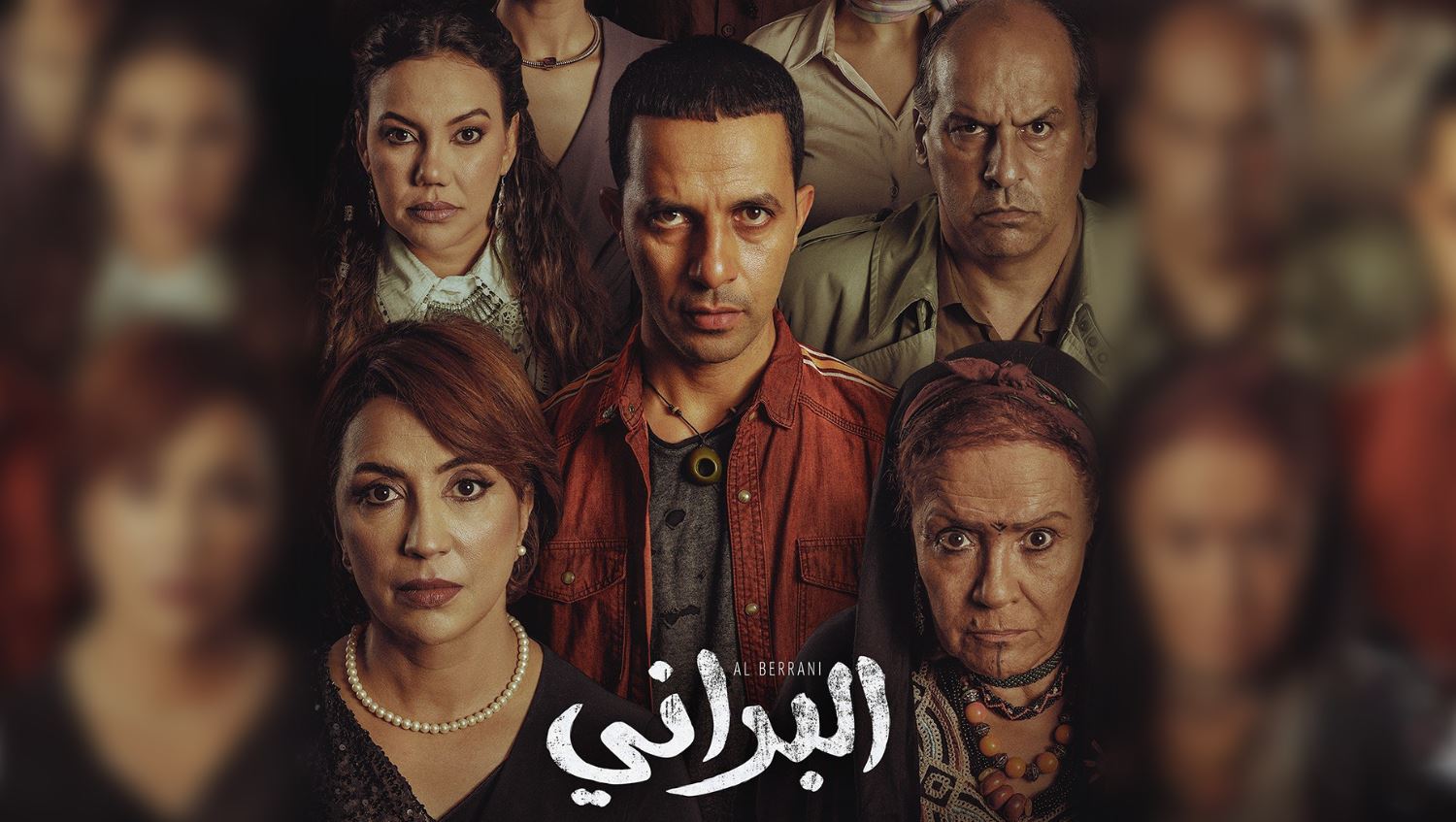 مسلسل البراني  - المغربي الحلقة 2