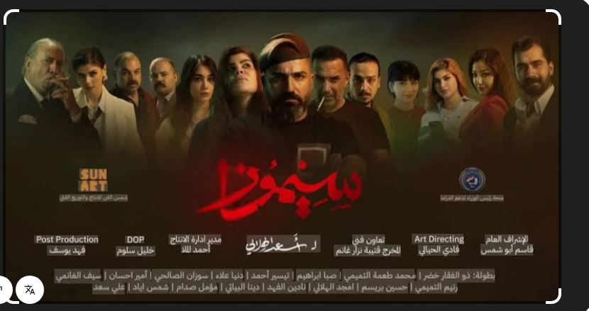مسلسل سيموزا الحلقة 5 الخامسة HD
