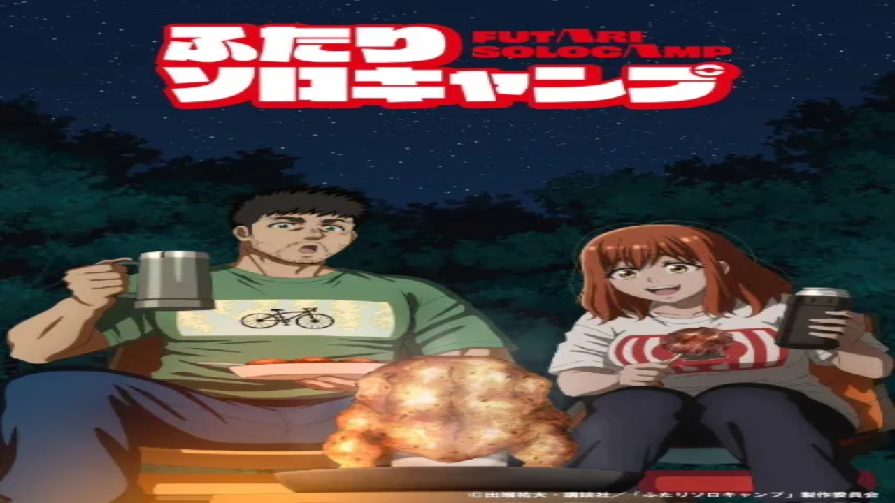 انمي Futari Solo Camp الحلقة 11 مترجمة