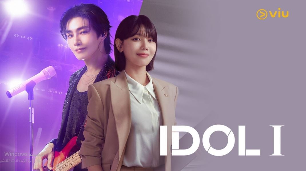مسلسل محامية النجم المشهور Idol I الحلقة 3 مترجمة