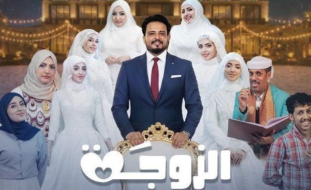 مسلسل الزوجة السابعة  الحلقة 18