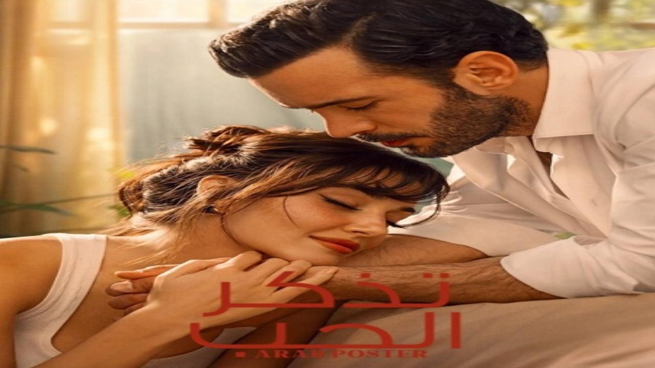 مسلسل تذكر الحب الحلقة 4 مدبلجة