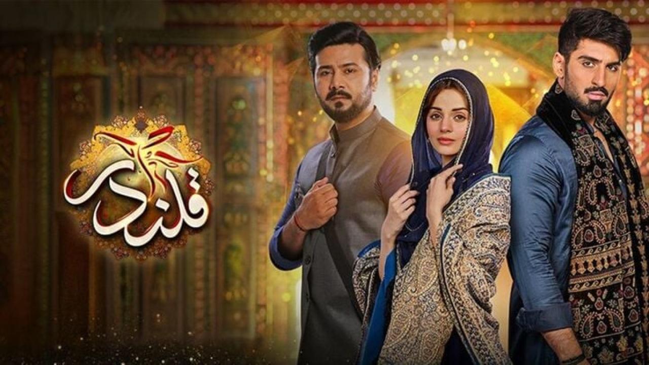 مسلسل قلندر الحلقة 7 السابعة مدبلجة