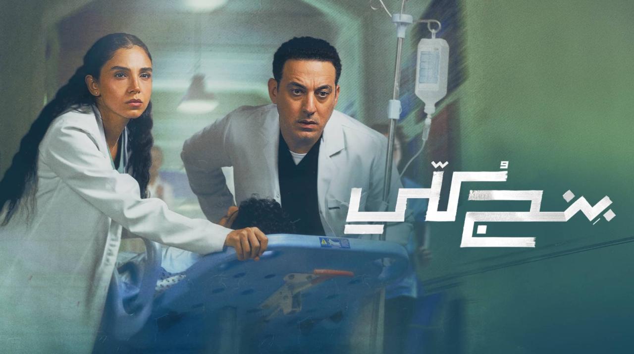 مسلسل بنج كلي الحلقة 16 السادسة عشر