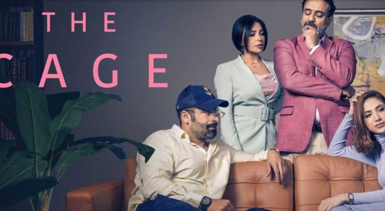 مسلسل القفص الحلقة 2
