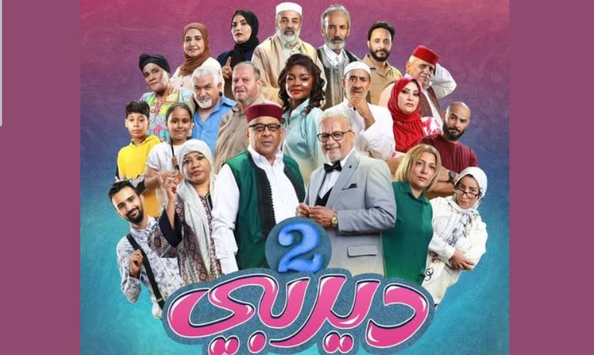 مسلسل ديربي 2 الحلقة 2