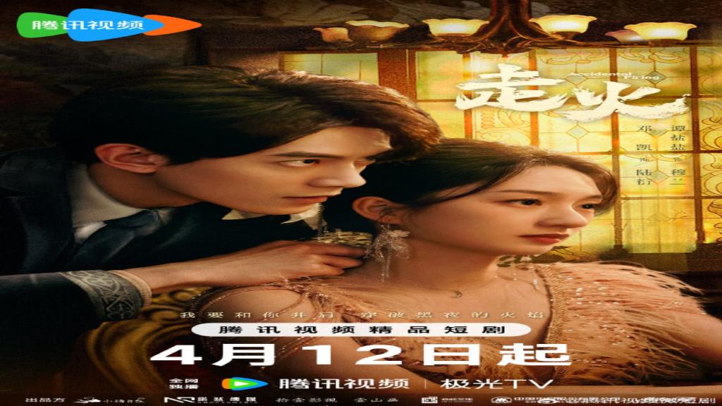 مسلسل اطلاق نار عرضي Accidental Firing الحلقة 2 الثانية مترجمة
